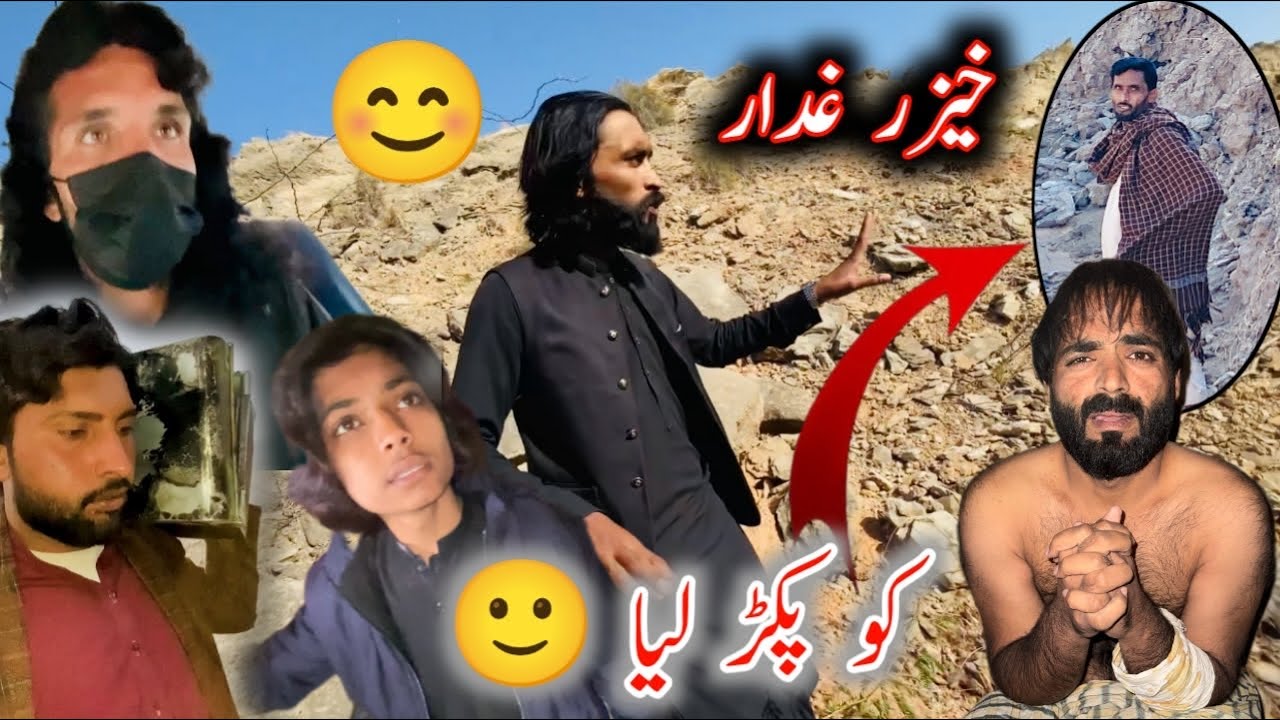 Kizar Ghadar Ko Pakar Lia ❌😔