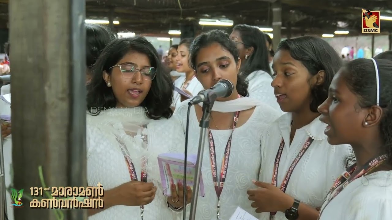 എൻ തേവൈകളൈ | TAMIL SONG | MARAMON CONVENTION 2026 | DSMC MEDIA