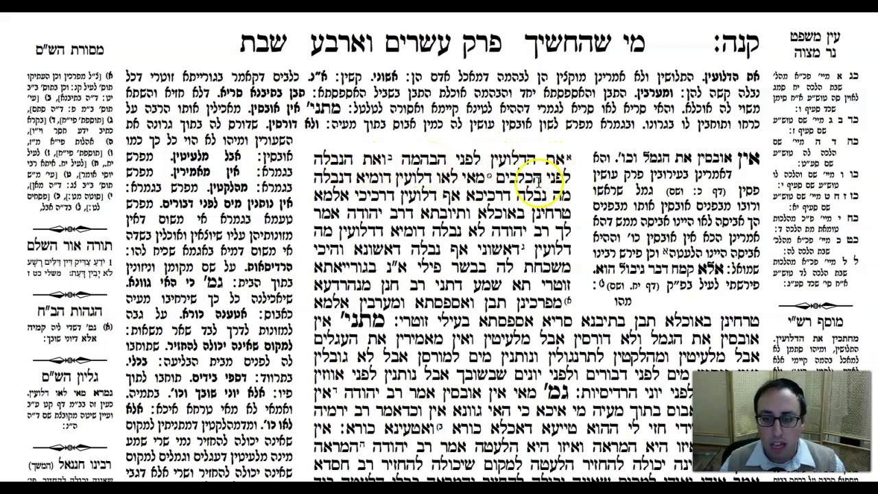 Shabbos Daf 155b Daf Yomi Gemara (Talmud) Meseches Shabbos Mesechet Shabbat Masechet Shabbat