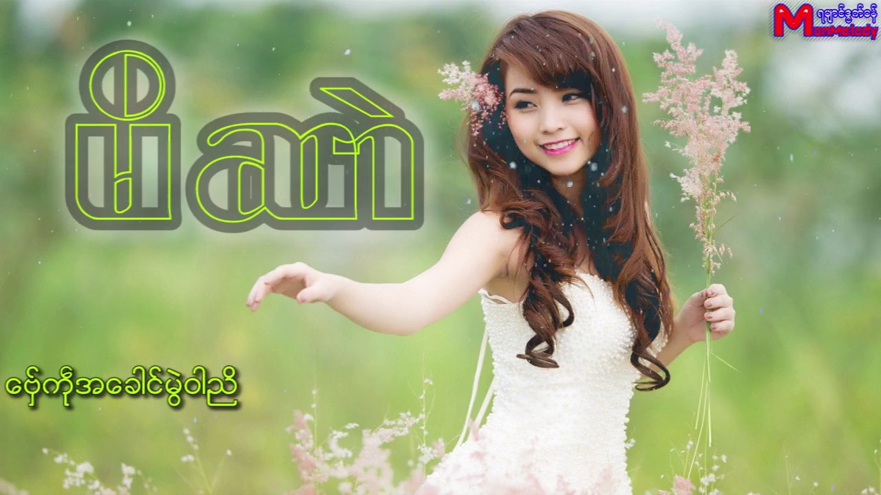 မိဆာဲ