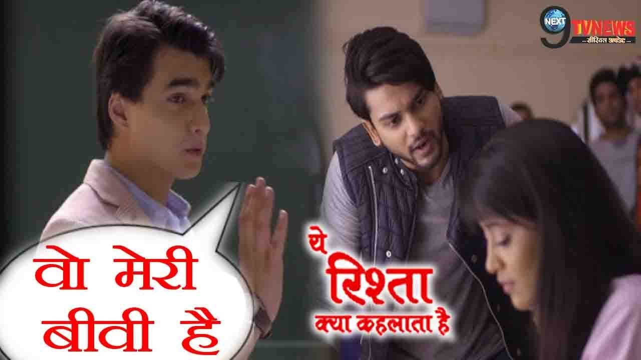 YRKKH: COLLEGE में कार्तिक ने खोला नायरा के साथ रिश्ते का राज़, ये होगी आगे की कहानी | Kaira Reunion