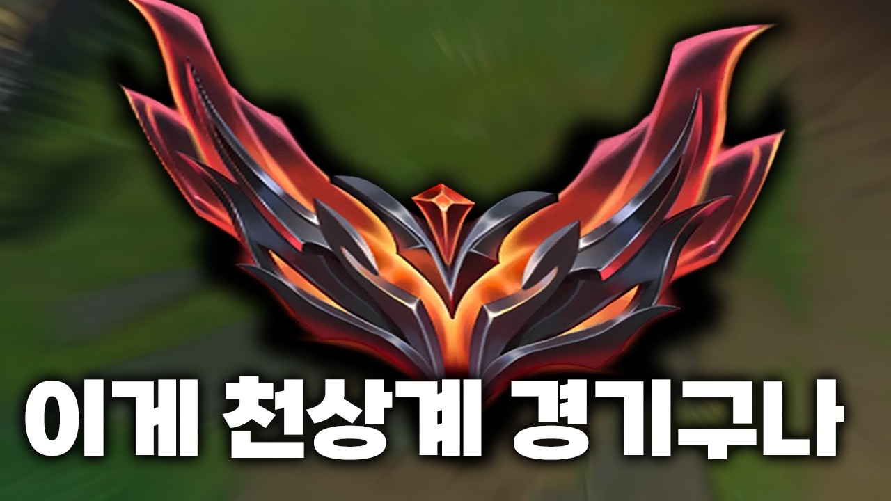 10명이 다 잘하니 미쳤다... 대회급 긴장감 솔랭 한판 진짜 재밌습니다 (풀버전)