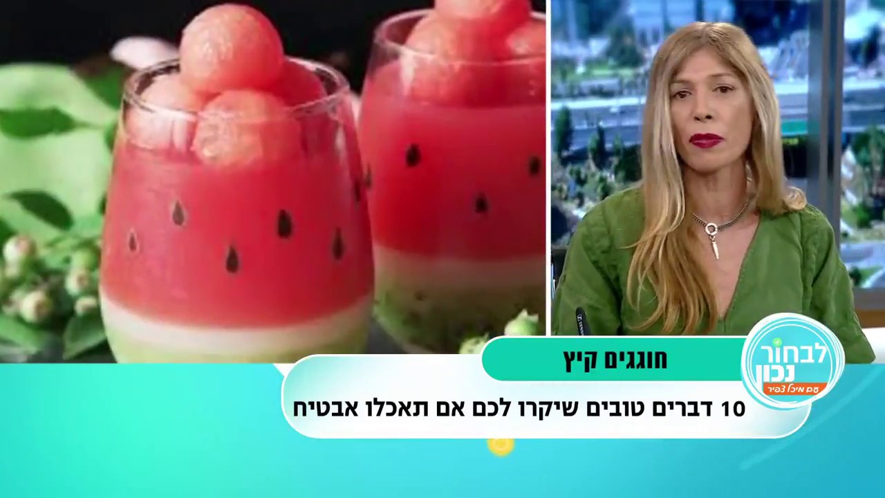 10 דברים טובים שיקרו לכם אם תאכלו אבטיח