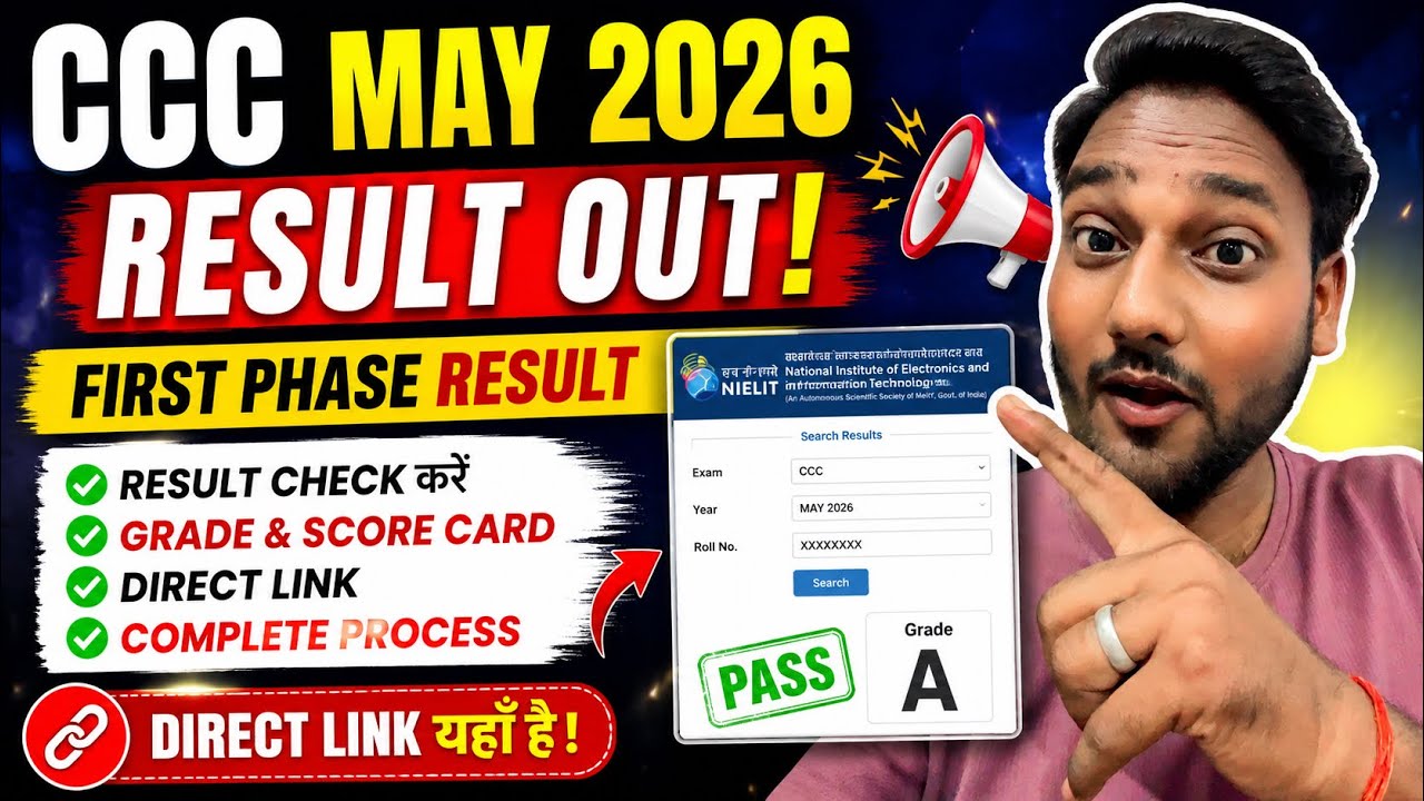 CCC May 2026 Result OUT! | CCC first phase result out | Link & Complete Process #ccc