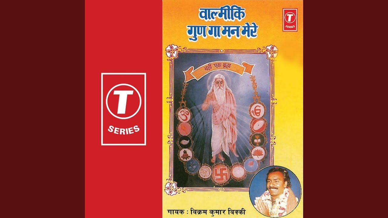 Jo Bole So Hi Nirmya