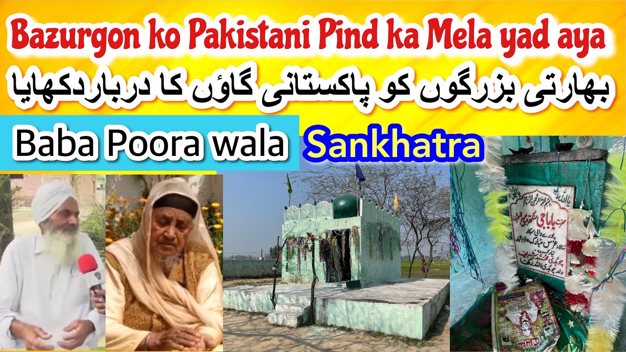 Sikh Baba aur Mata Ji ko 75 saal baad Pind ka Mela Darbar Dekhaya || Mela Baba Poore wala Sankhatra