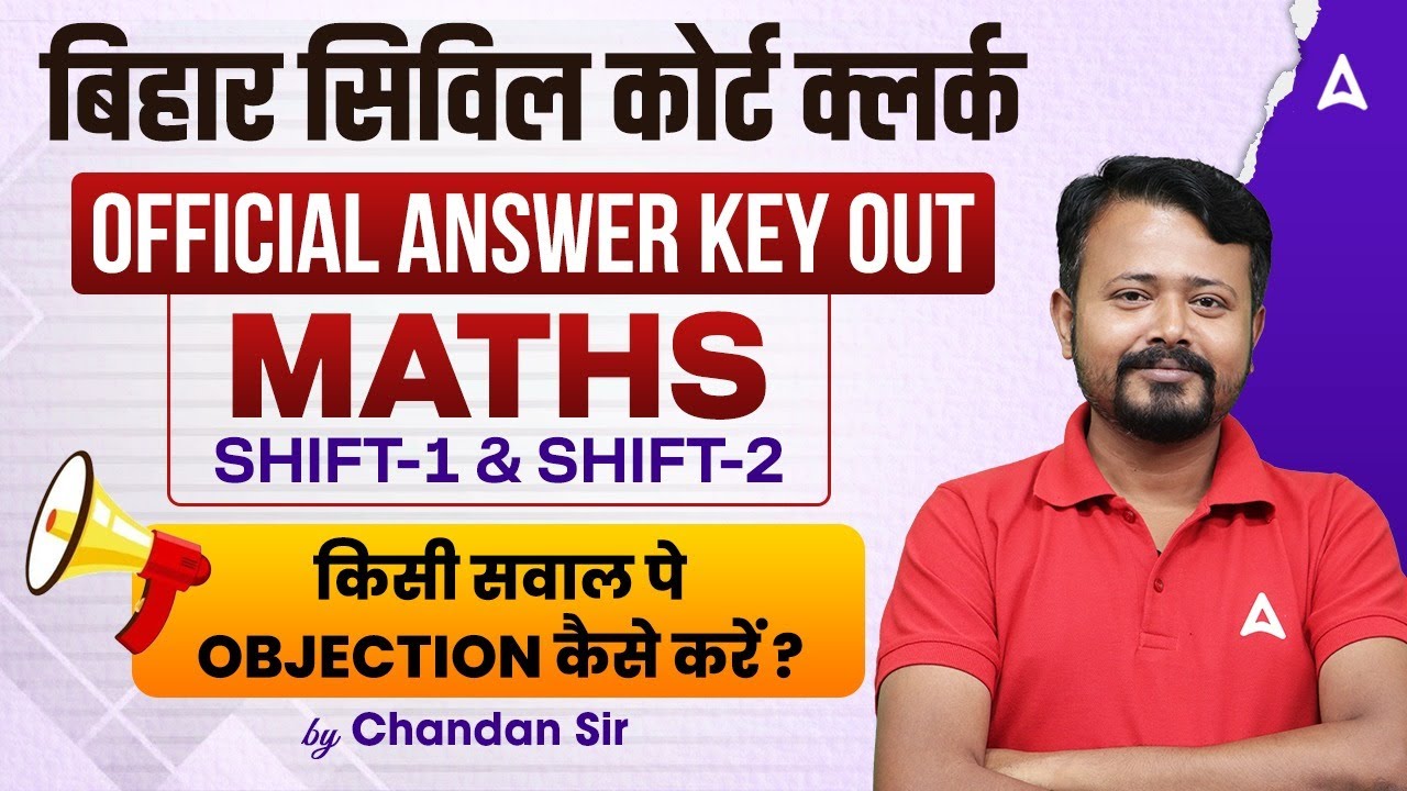Bihar Civil Court Clerk Answer Key 2024 | Maths Shift-1 & 2 Objection Process | By Chandan Sir