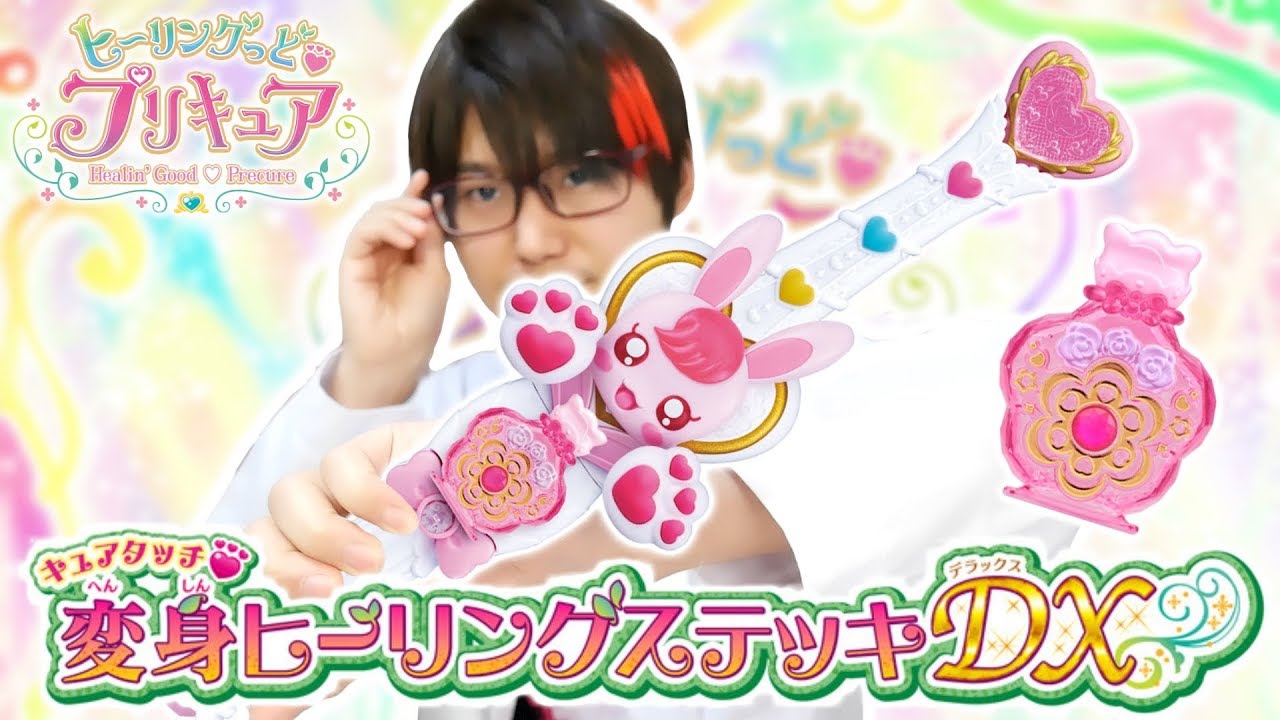 キュアグレースに変身！キュアタッチ♥変身ヒーリングステッキをレビュー！　ヒーリングっど♥プリキュア