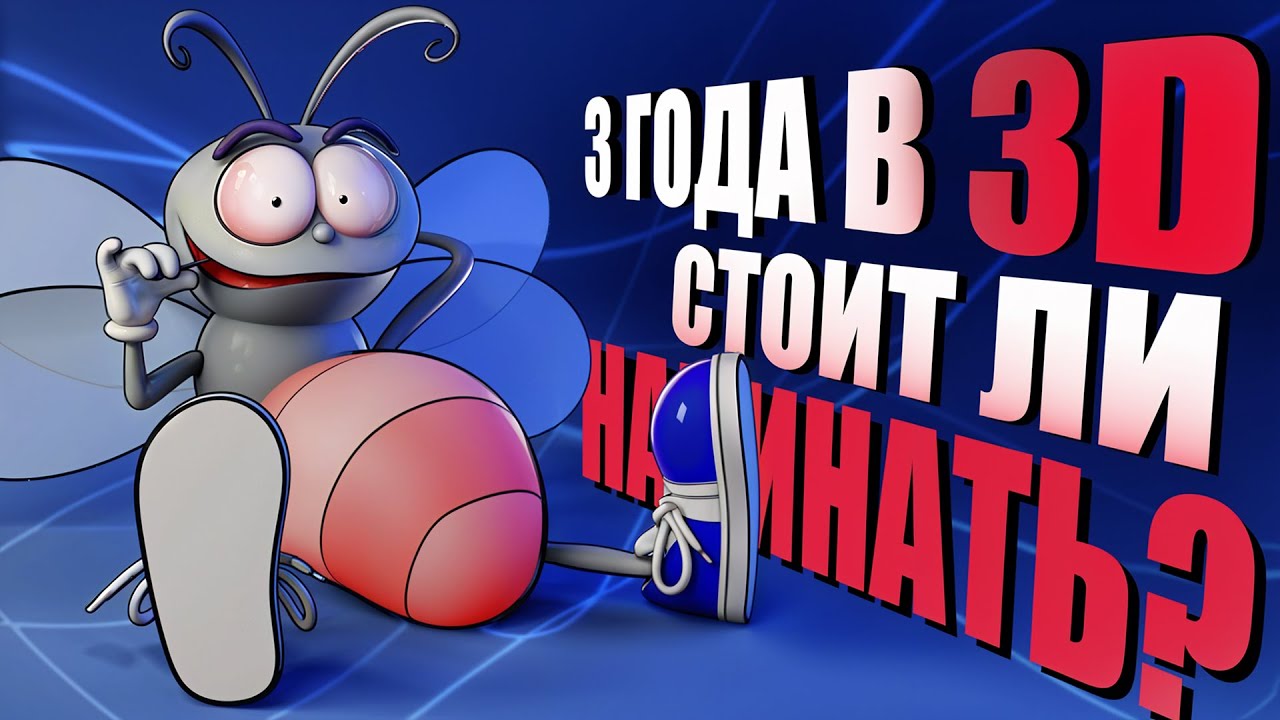 Как я 3 года учил 3D | Учусь анимации с полного НУЛЯ | Начал делать свою игру на Unreal Engine 5