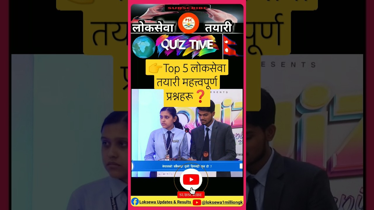✓Top 5 gk quiz|| loksewa tayari most important gk question ❓ #gk #loksewa #nasu  #geography #mcq