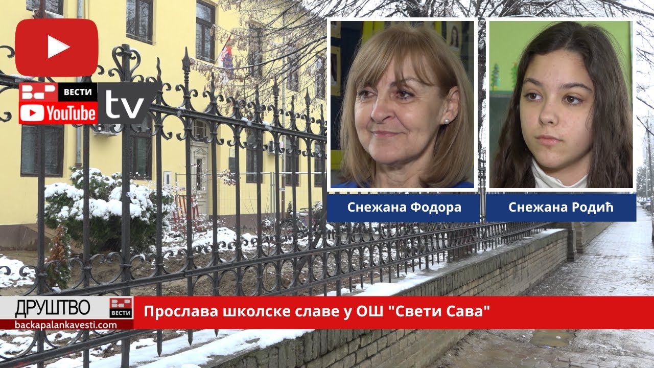 Прослава школске славе у ОШ 