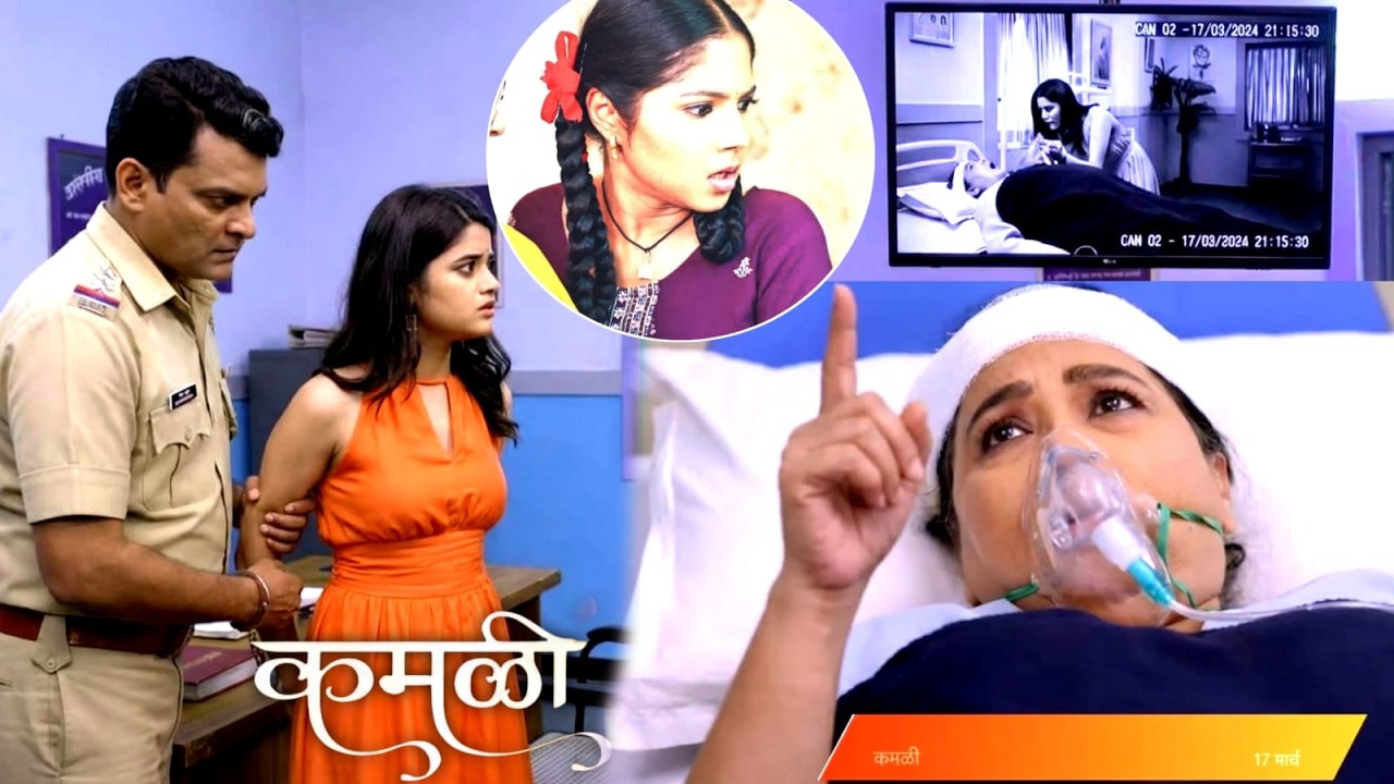 सीसीटीव्हीत आणिका दिसल्याने पोलिसांनी अनिकाला अटक केली review in our voice