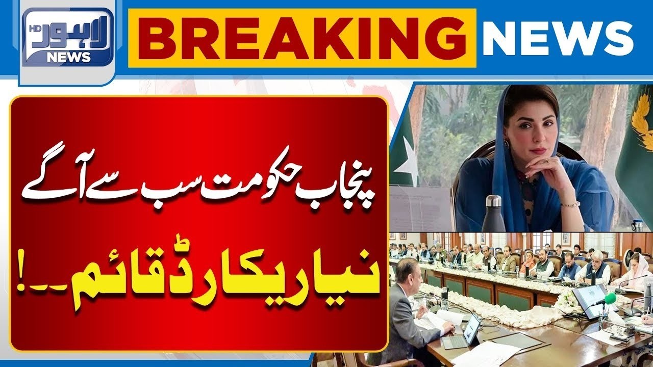 Punjab Govt Spends Record development Budget in a Year | Breaking News | Lahore News HD