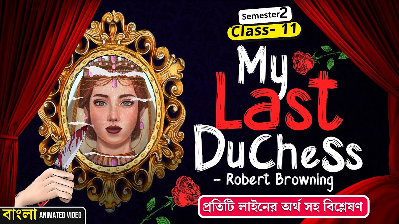 My Last Duchess - Complete Analysis in Bengali | Robert Browning | Animated| Class 11 | Sem 2 | elit