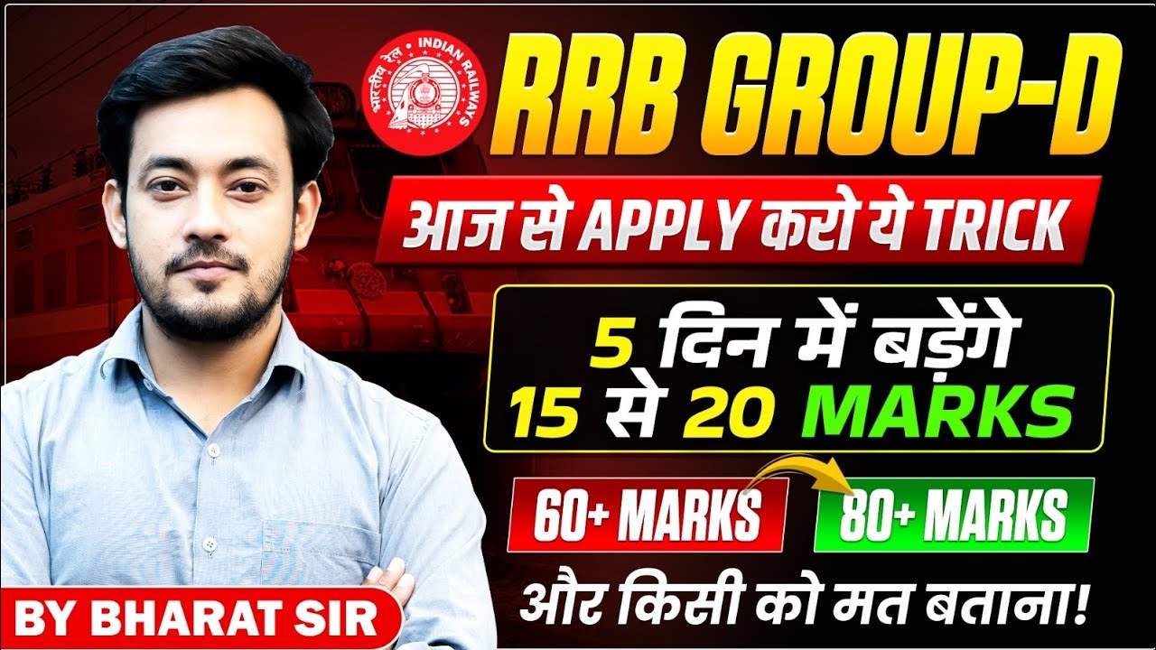 RRB Group D Strategy 2025 | Study Plan, Safe Score, Admit Card,City Intimation,Important Topics 