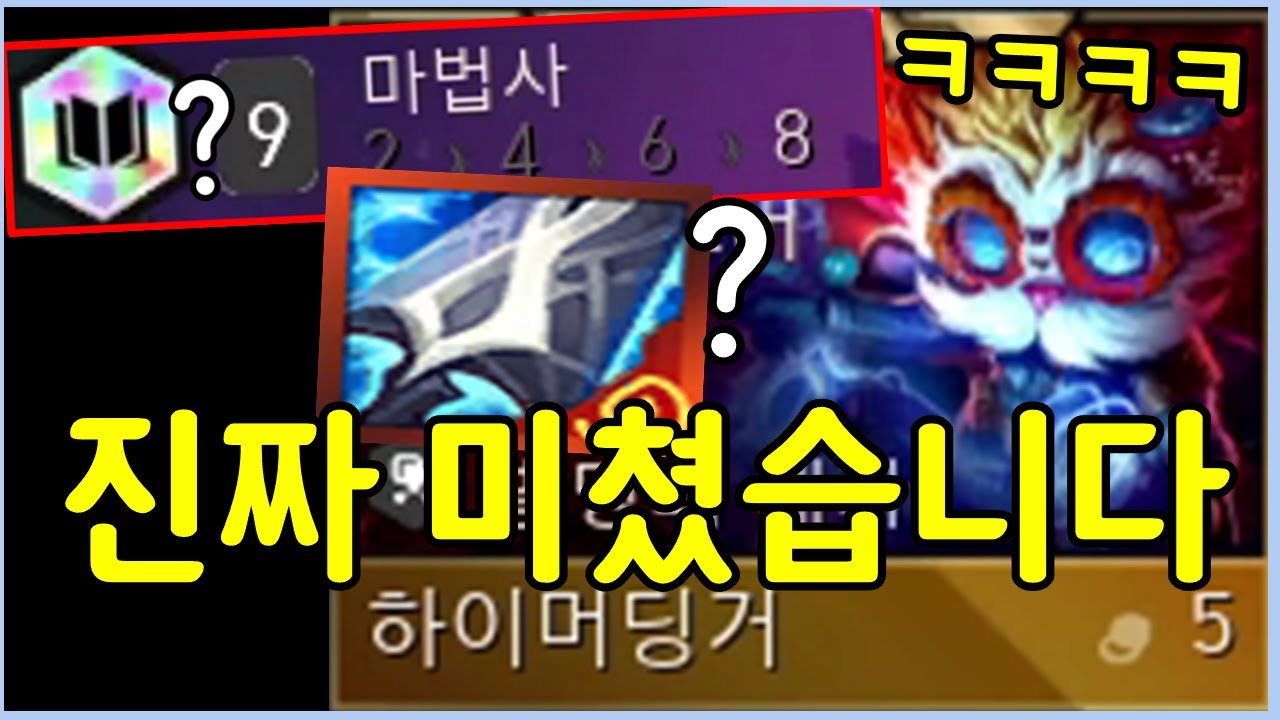 지 혼자 그냥 다 해먹는 미친 하이머딩거를 만들었습니다 ㅋㅋㅋㅋㅋ