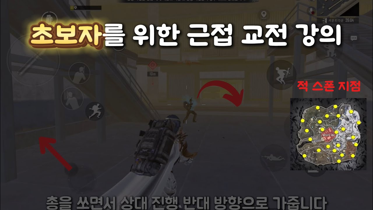 [메트로로얄] - 초보자를 위한 교전 비밀강의😇 (고인물 시청 금지💥) - Secret Lecture on Combat for Beginners S:AK47