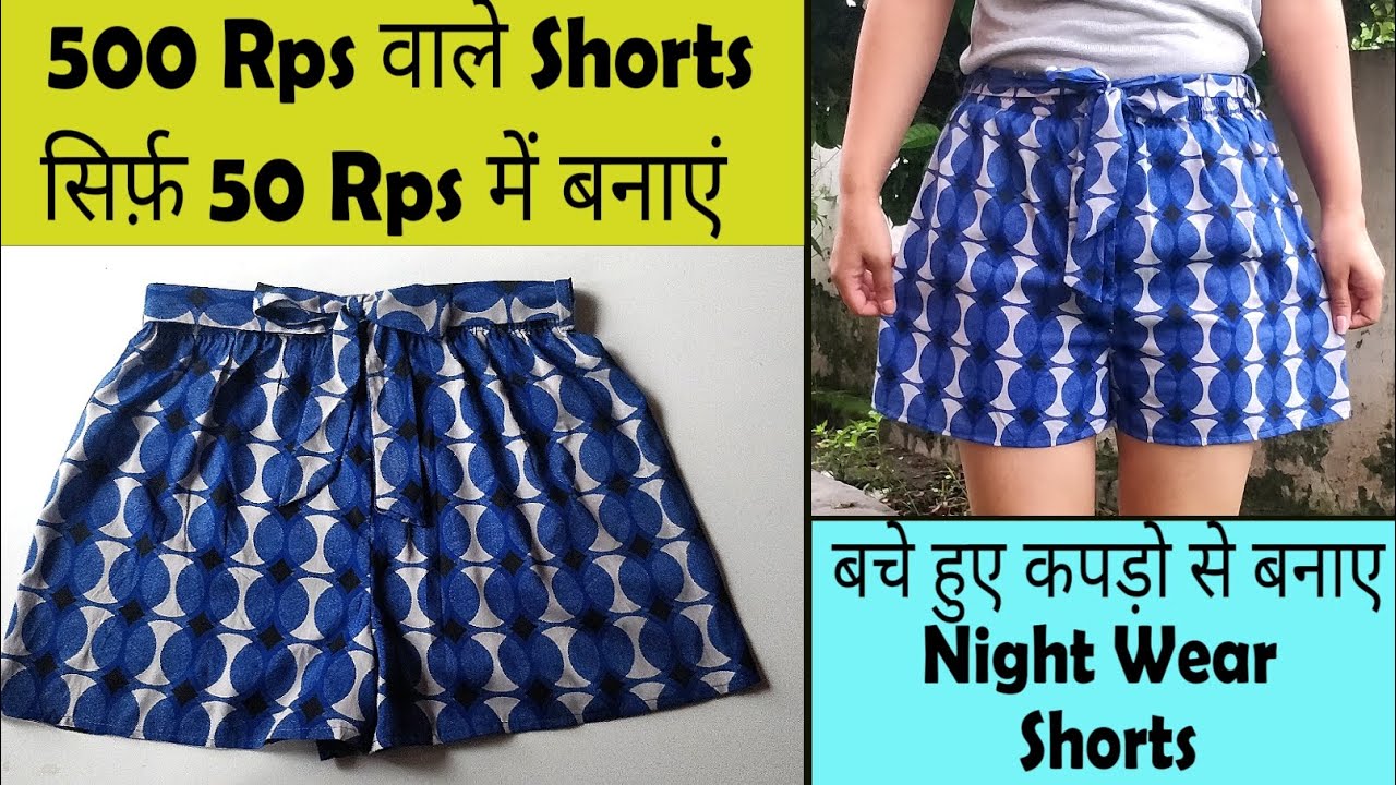 बचे हुए कपड़े से Night Wear Shorts बनाएं | Easy Shorts For Girls | Eng Subtitles | Stitch By Stitch