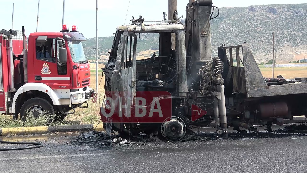 Φορτηγό τυλίχθηκε στις φλόγες στη Θηβών - Λιβαδειάς - Κάηκε ολοσχερώς