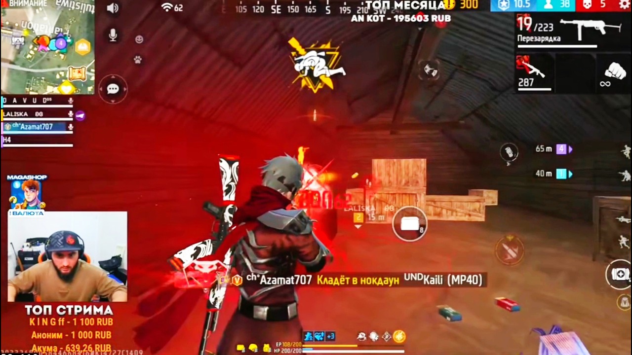 АЗАММ СПАЛИЛСЯ С СОФТАМИ ВО ФРИ ФАЕР?/FREE FIRE azamm