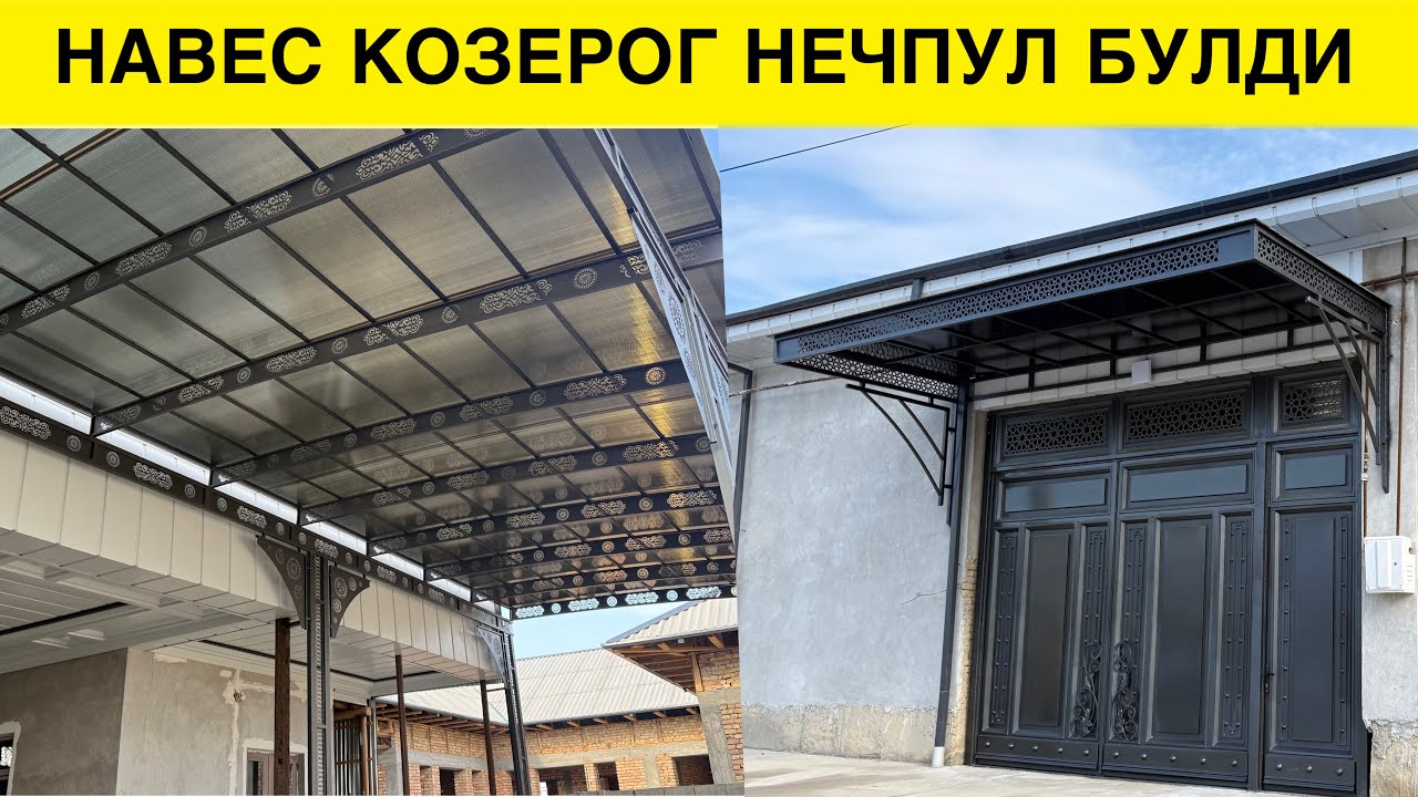 УЙГА КОЗЕРОГ НАВЕС КИЛИШ НЕЧПУЛГА ТУШАДИ ТОЛИК АБЗОР