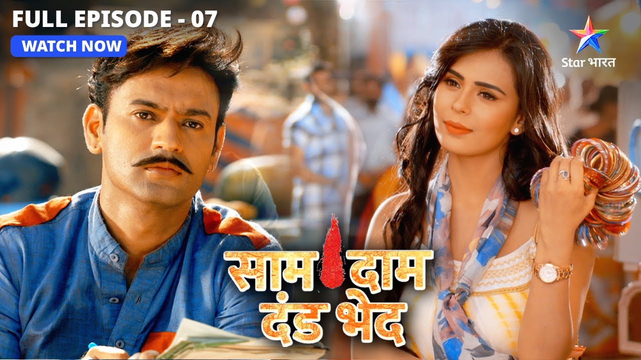 Kya sach mein Mandira ko bhool gaya hai Vijay? | Saam Daam Dand Bhed | FULL EPISODE -7  #starbharat