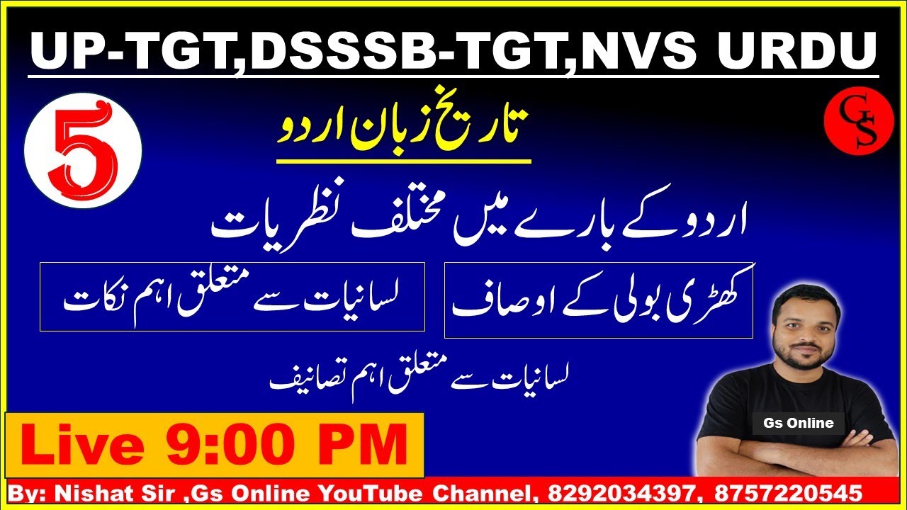 5:Tareekh Zuban-e-Urdu|کھڑی بو لی کےاوصاف ، تاریخ زبان اردو | DSSSB-TGT,UP-TGT,UGC-NET,Urdu UGC