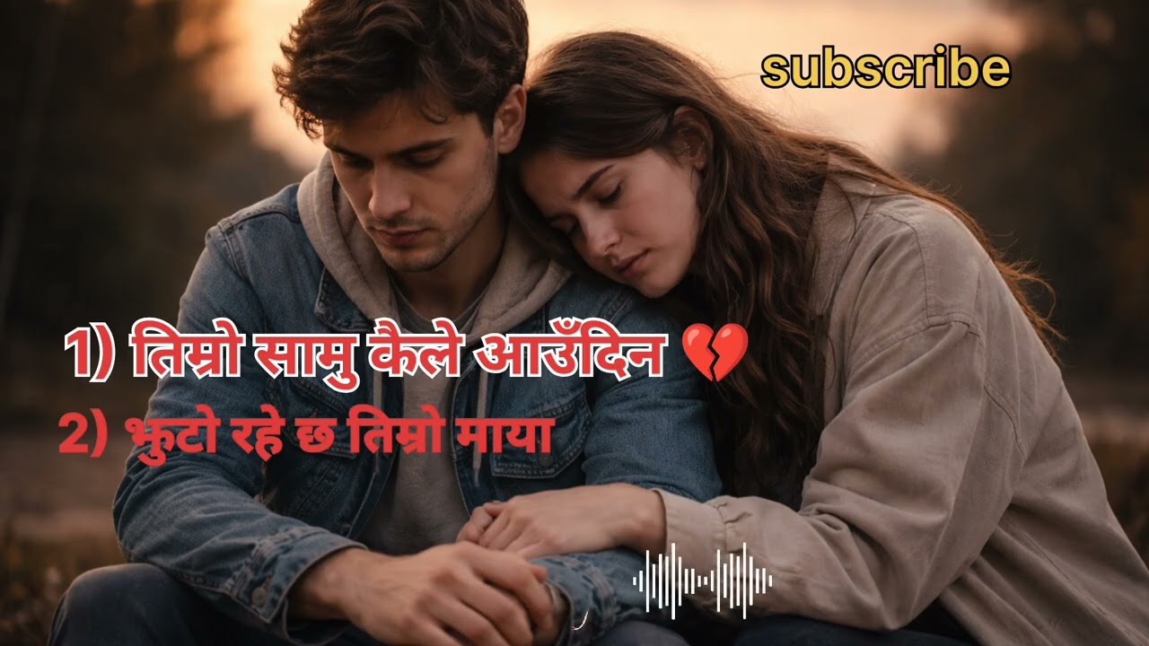 Timro samu kahile aaudin nepali sad aadhunik music 💔 🎵