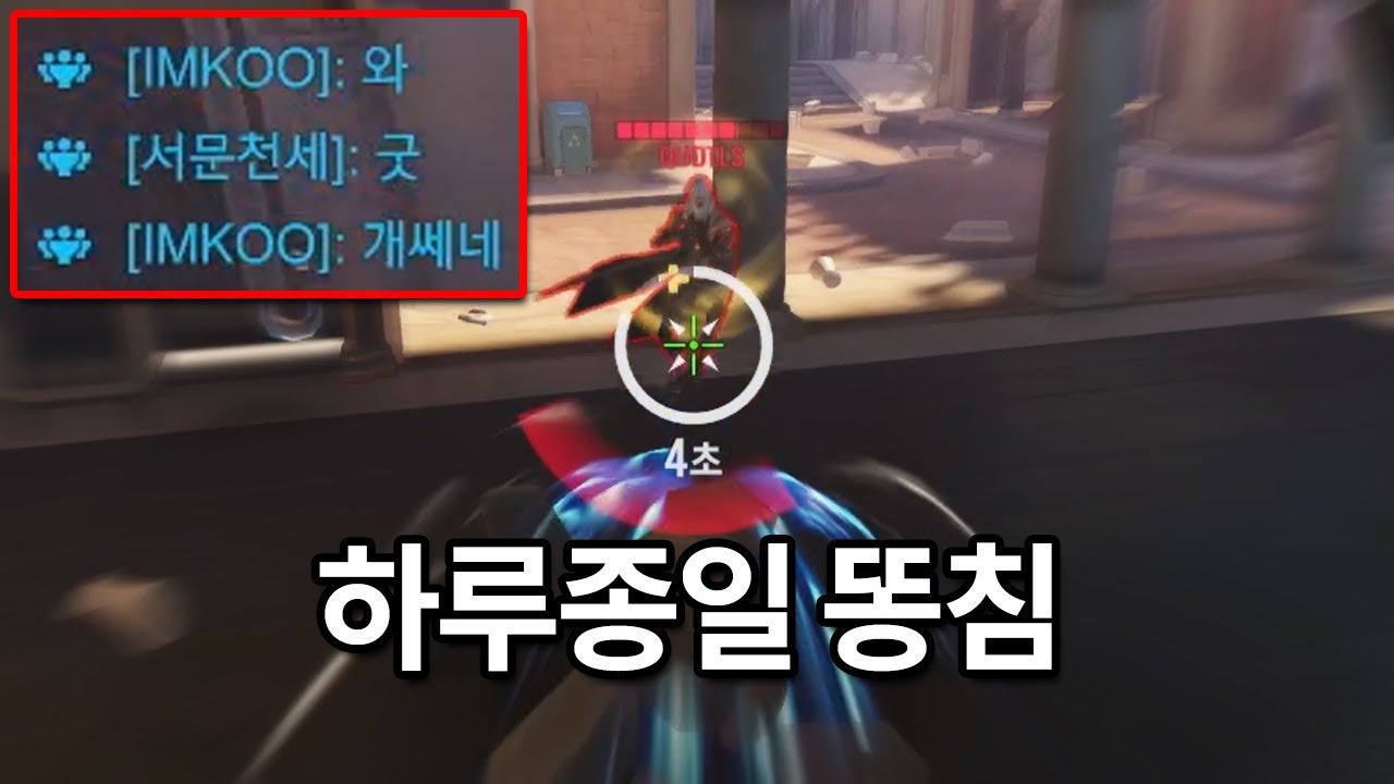 오버워치2 한 방에 이해되는 벤처 운영법