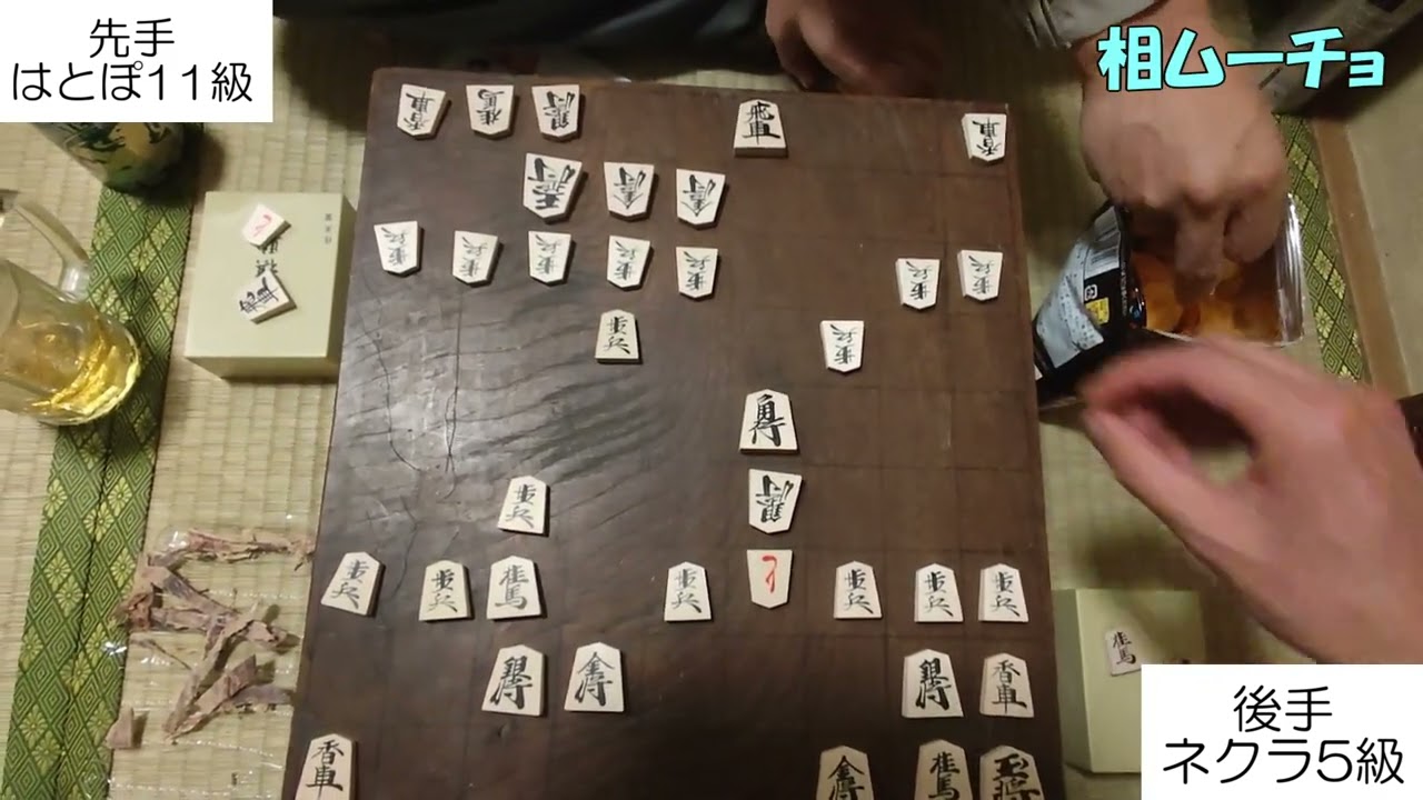 飲酒将棋　5級 vs. 11級