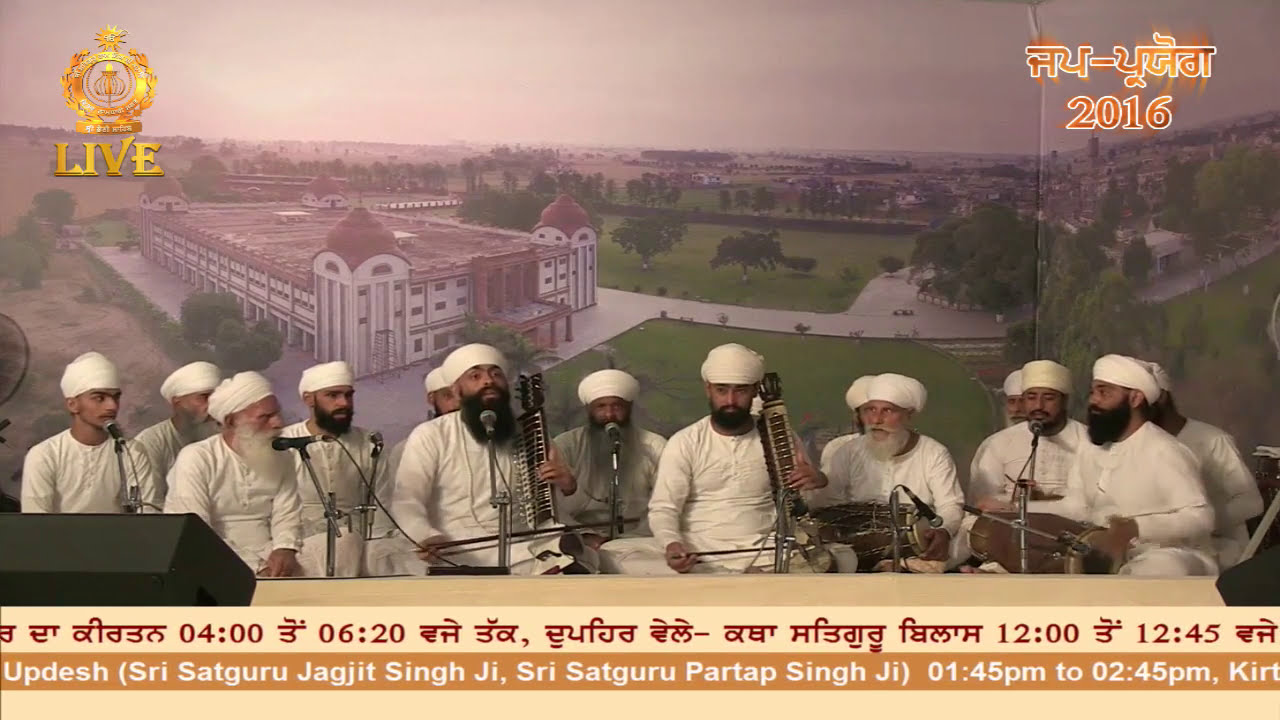 Sri Bhaini Sahib | 10/10/2016 | Aasa di Vaar (Vaara) | Master Darshan SIngh Ji & Balwant Singh