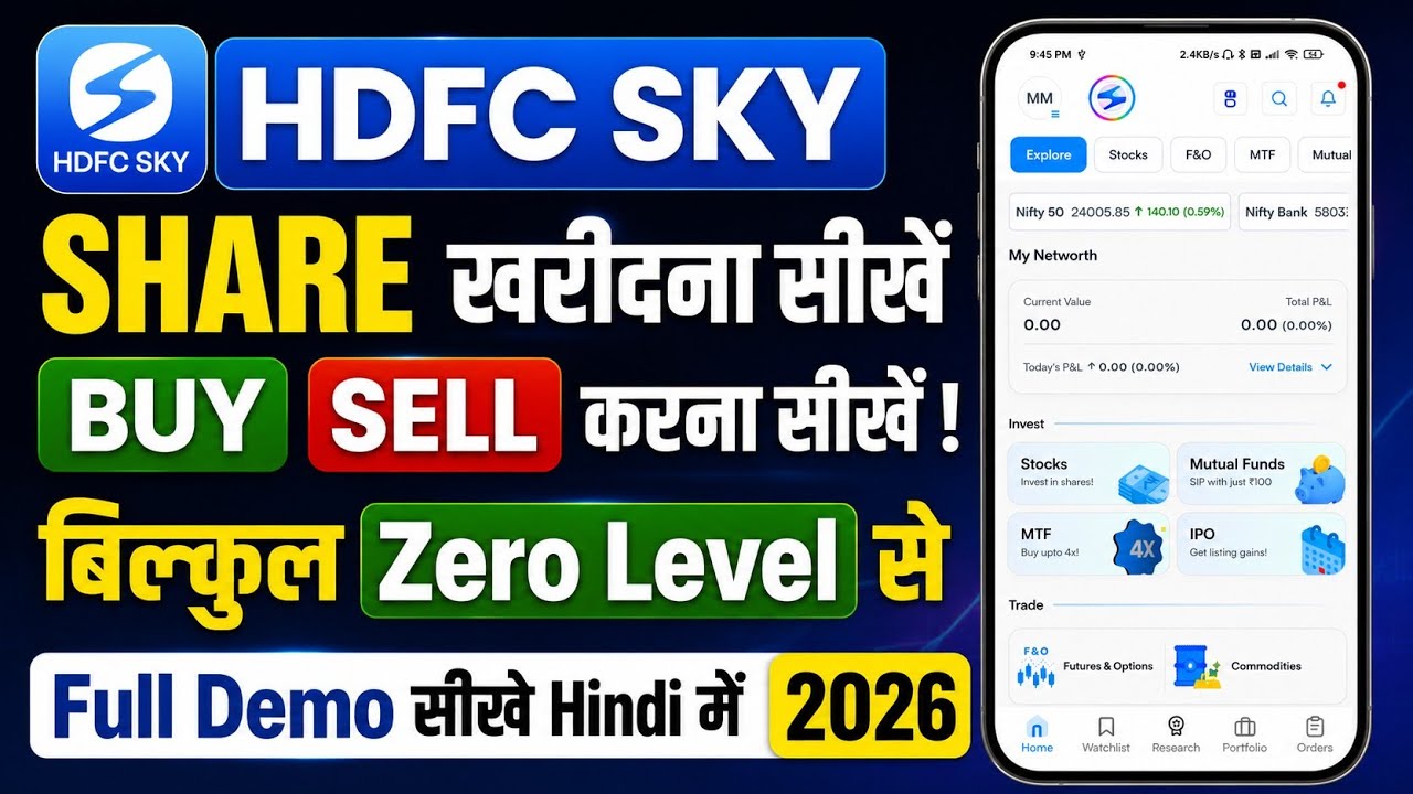 HDFC Sky App me Share Kaise Kharide? | Stock Buy & Sell Process 2026