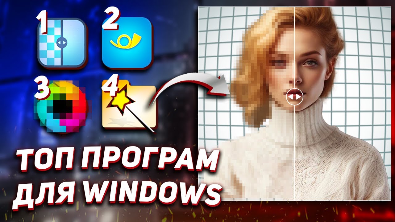 ЭТИ ПРОГРАММЫ ТЕБЕ НУЖНЫ | Лучшее ПО для Windows