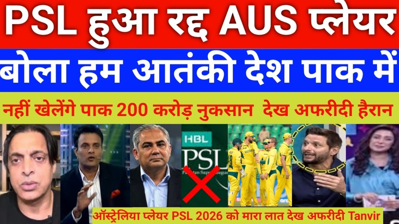 Australia players Refuse To play in psl 2026 pak Loss 200 Cro | IPL vs PSL  | Afridi Tanvir shocked 