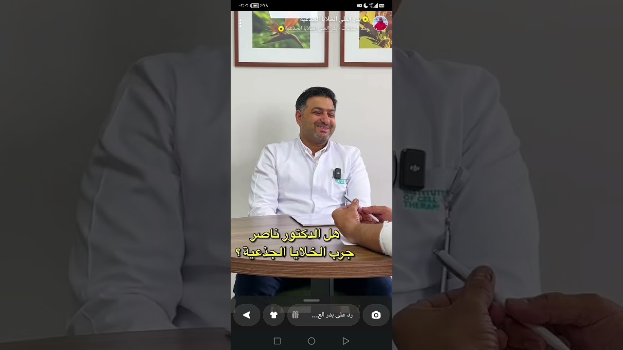 #اللقاء كامل بين #بدر العلي و الدكتور #ناصر #البلوشي
