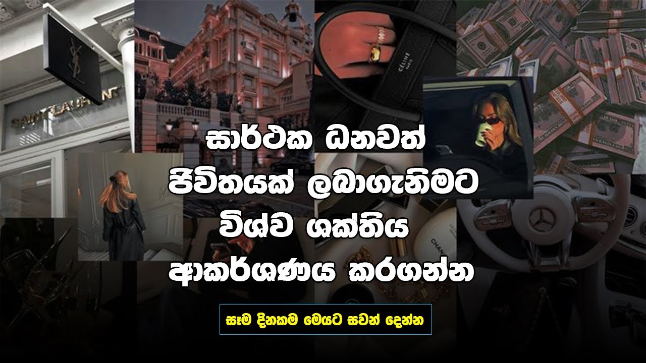 Affirmations For Success & Money And Prosperity | Affirmations sinhala | 21 Days