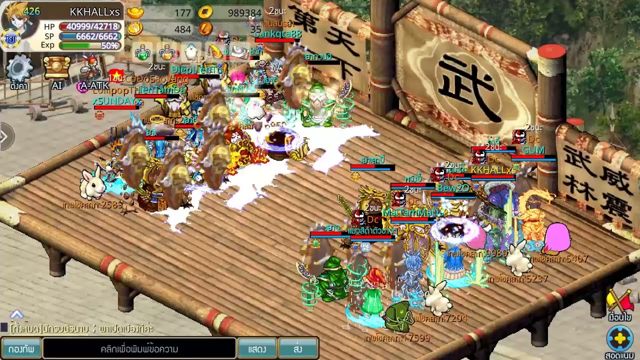 TSX By Astronize ประลองกลุ่มประจำสัปดาห์ จังหวะนี้ต้องดูดให้เกลี้ยง #tsx  #tsm #tsonline #mobilegame