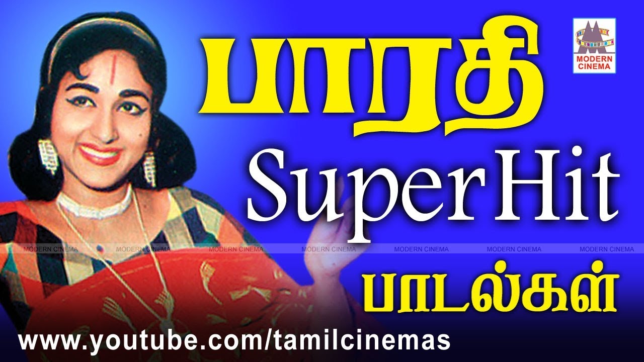 பழைய பாடல் ரசிகர்களுக்கு அருமையான இனிமையான நடிகை பாரதி பாடல்கள்Bharathi Songs