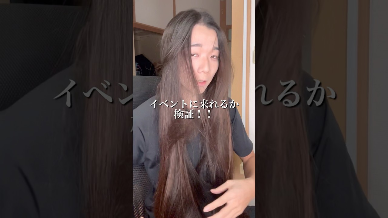 ロン毛男とどこで会えるか【王道メイク動画☆】