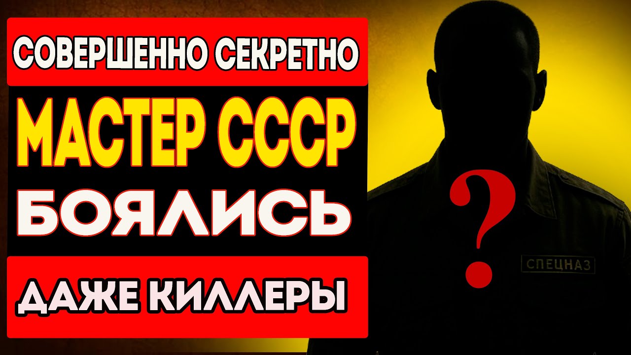 Мастер Боевых Искусств СССР, после встречи с которым ИСЧЕЗАЛИ даже Киллеры! | Александр Ретюнских