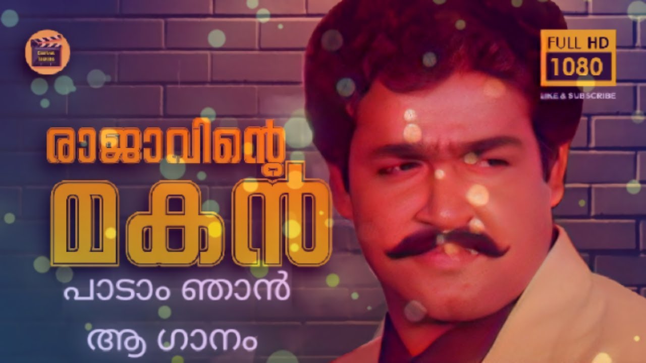 Paadam njan aa ganam | Rajavinte makan | Lathika | S P Venkitesh | Shibu Chakravarthy|