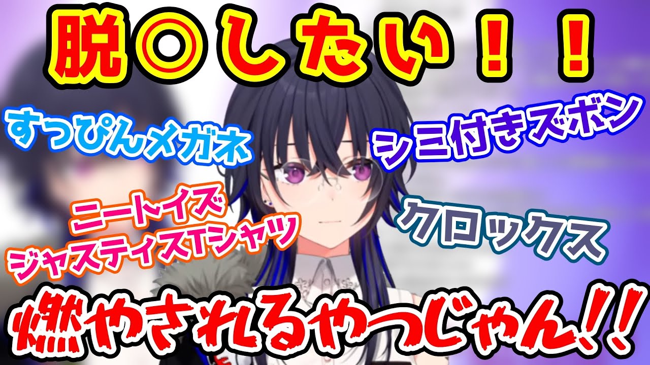 ニートの鑑みたいな格好で出かけた結果とんでもない爆弾発言をする一ノ瀬うるは【一ノ瀬うるは/ぶいすぽっ！/切り抜き】