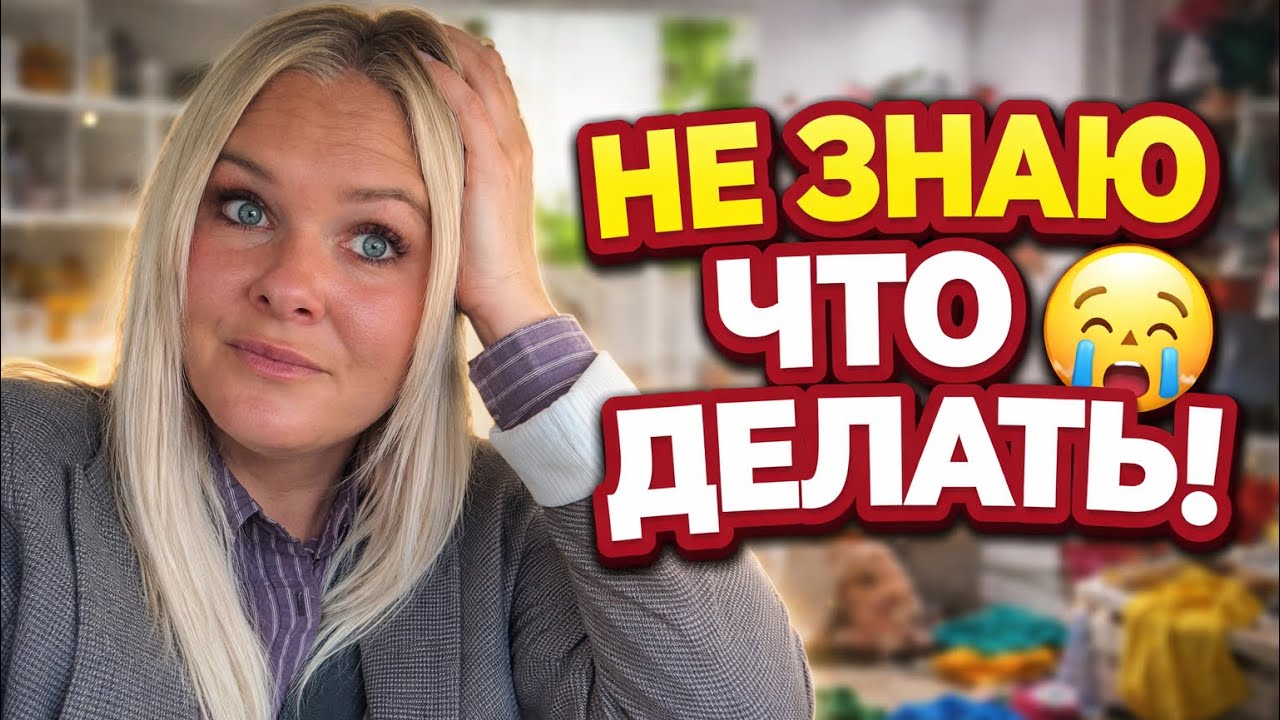 😩НЕ ЗНАЮ ЧТО ДЕЛАТЬ С СЫНОМ! ОПЯТЬ В МАГАЗИН!