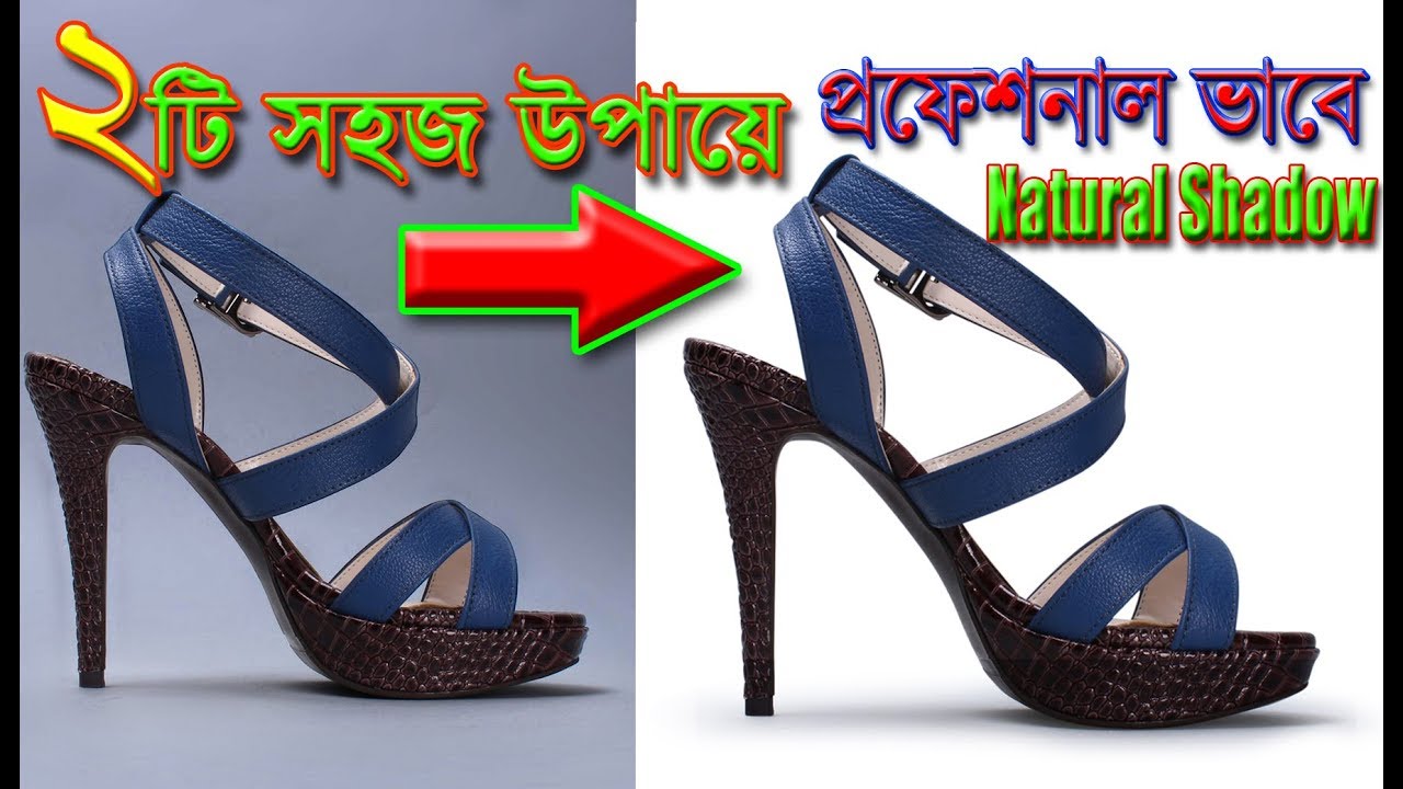 How to create a professional  natural shadow in Photoshop bangla
