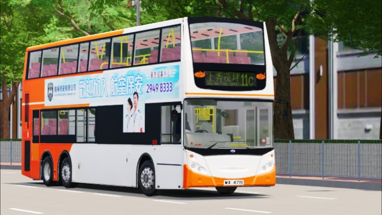 九巴11C線，竹園邨巴士總站→上秀茂坪巴士總 站。#avbe #b9tl #enviro500 #鐵甲威龍 #11c #特快線 #歐盟三型環保巴士 #已退役巴士