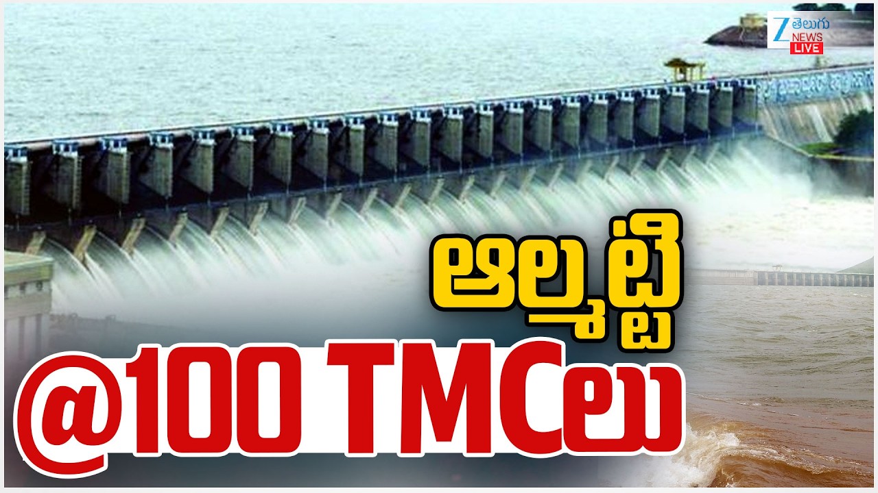 LIVE: Heavy Inflow Of Flood Water | Almatti Dam | ఆల్మట్టి @100 TMCలు | ZEE  Telugu News