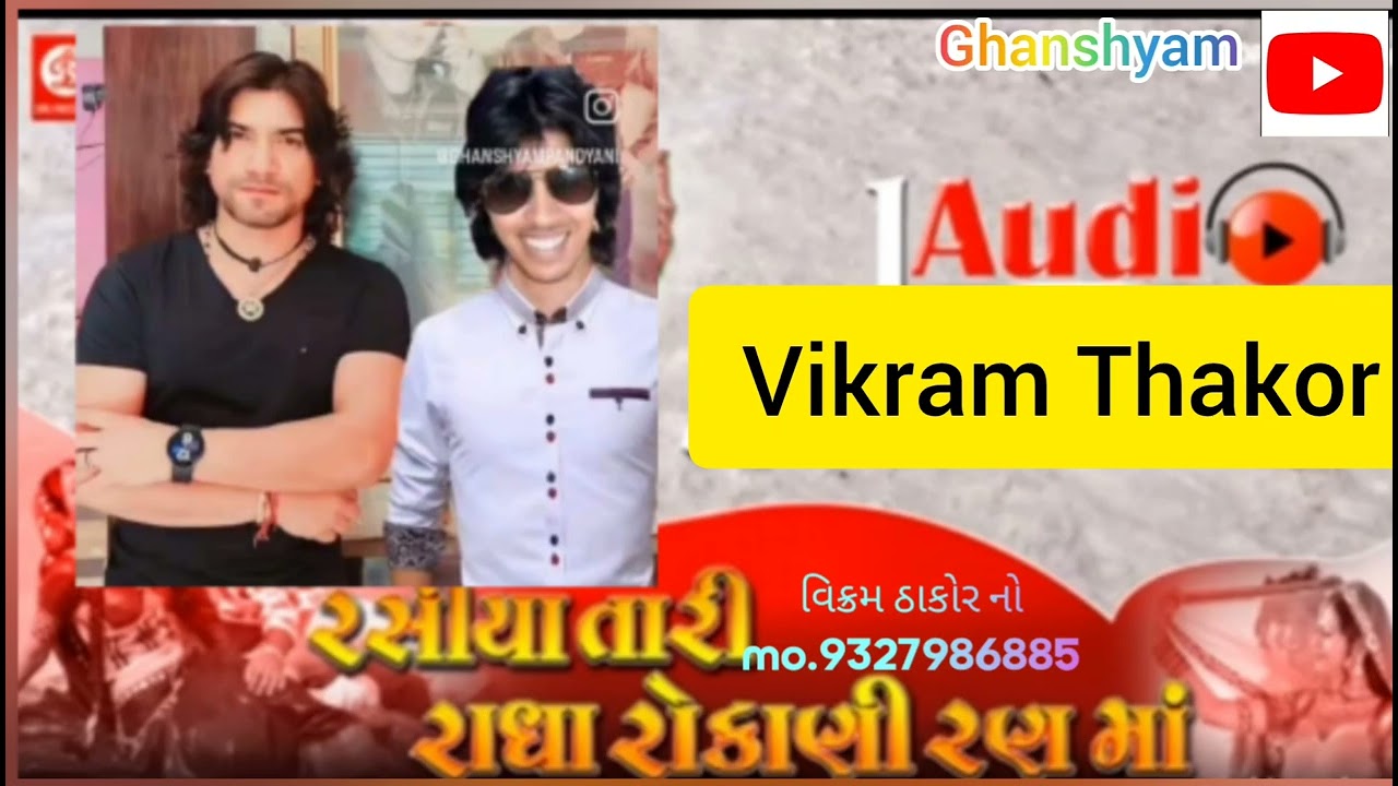 rasiyatari radha rokani ran ma Vikram Thakor na geet gujrati song #vikramthakor#mamtasoni 9327986885