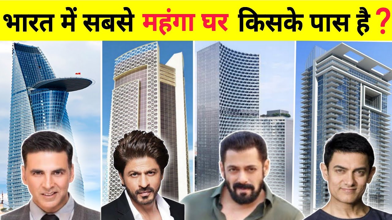 Richest Bollywood Actors House in India 2024 | Shahrukh Khan | Salman Khan| Aamir Khan| Akshay Kumar