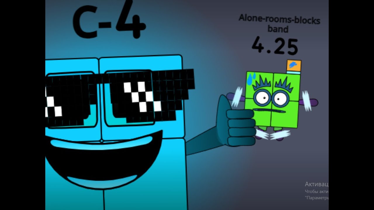 Alone-rooms-blocks band 4.25- C-section