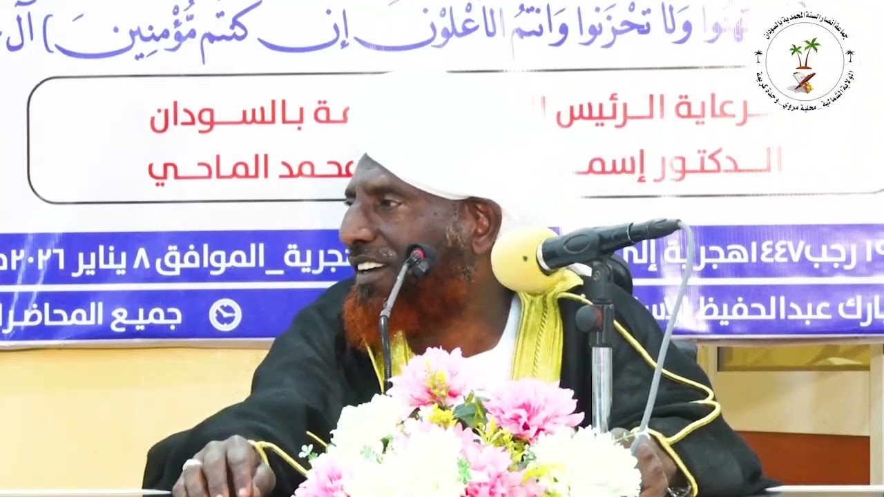 إحذر الغي {المحاضرة الثانية من الموسم الدعوي الرابع عشر} _ الشيخ الدكتور/محمد إسحق وفقه الله 